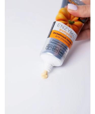 Novosvit Enzyme skin peeling for washing (2pcs) - Buy Online on GoSupps.com