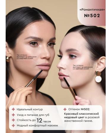 NIKK MOLE Lip pencil Mechanical # 502 Romantic - Buy Online on GoSupps.com