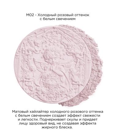 Facial Hyileter Matte M02 Angelic Strawberry - Buy Online on GoSupps.com