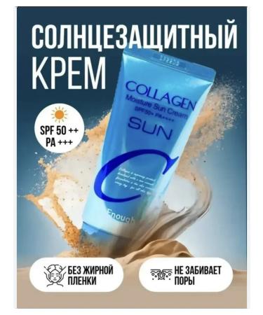 Sunwalling cream with collagen SPF50+ PA