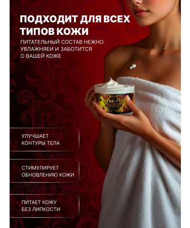 Kurmanaeva AK Body cream perfumed moisturizer 300 g - Buy Online on GoSupps.com
