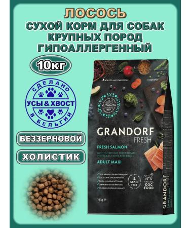 Grandorf Bezernary food for large dogs. Salmon. 10kg