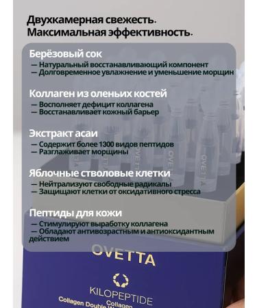 OVETTA Facial serum with multipeptide complex - Buy Online on GoSupps.com