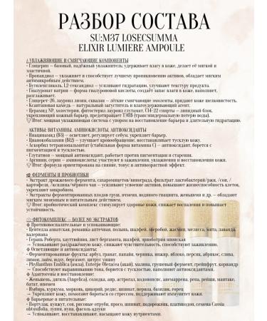 Sum37 Elixir lumi re's ampoule - Buy Online on GoSupps.com