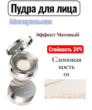 Wodwod Face powder Mineral