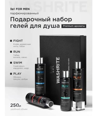 WASHRITE Shower gel Male perfumed gift set 4 pcs