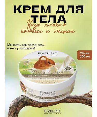 EVELINE Face and body cream goat milk and collagen