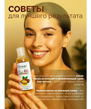 Disaar Argan oil for body massage - Buy Online on GoSupps.com