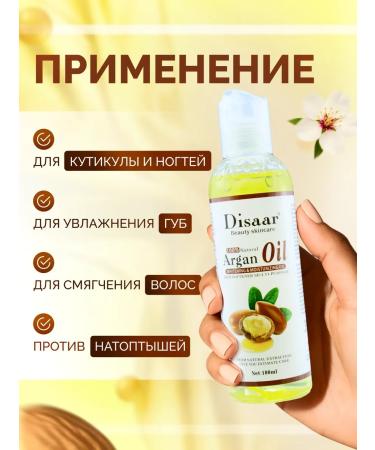 Disaar Argan oil for body massage - Buy Online on GoSupps.com