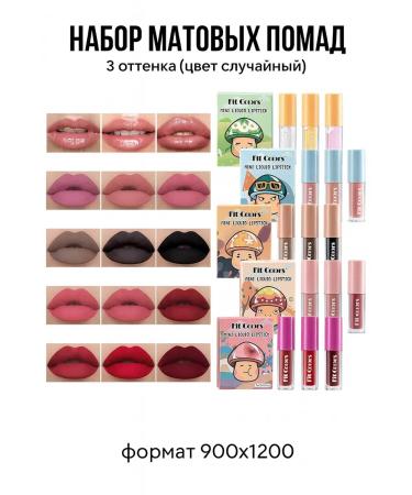 Lipstick moisturizing 3pcs random