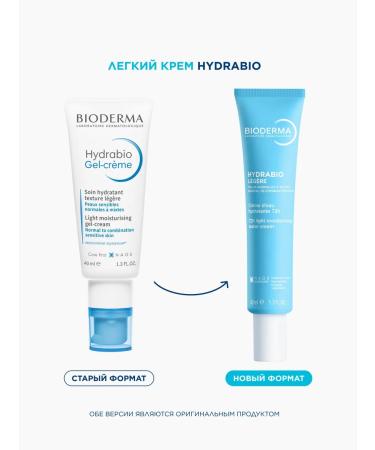 Bioderma Hydrabio Moisturizing Facial Cream 40ml - Buy Online on GoSupps.com