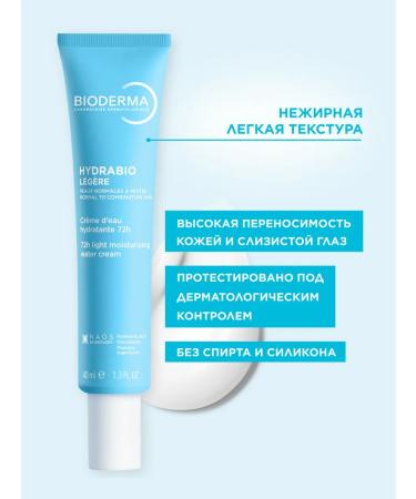 Bioderma Hydrabio Moisturizing Facial Cream 40ml - Buy Online on GoSupps.com