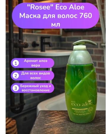 Rosee Hair mask 760 ml