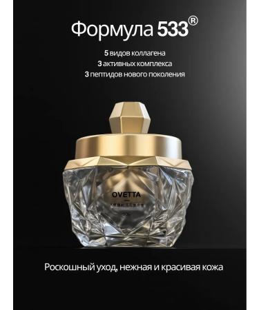 OVETTA Facial cream anti -aging with octopeptides - Buy Online on GoSupps.com