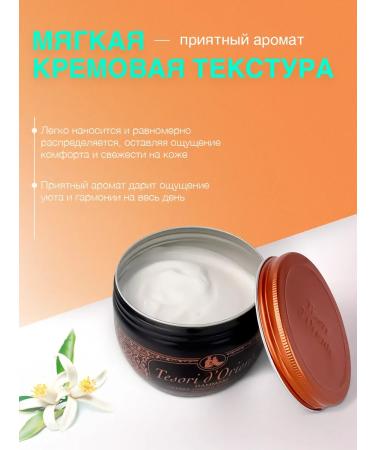 Tesori d'Oriente Body cream female perfumed moisturizing - Buy Online on GoSupps.com