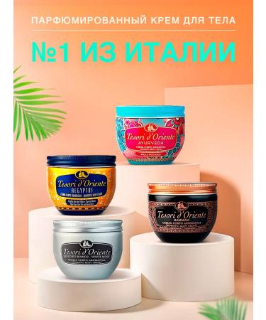 Tesori d'Oriente Body cream female perfumed moisturizing - Buy Online on GoSupps.com