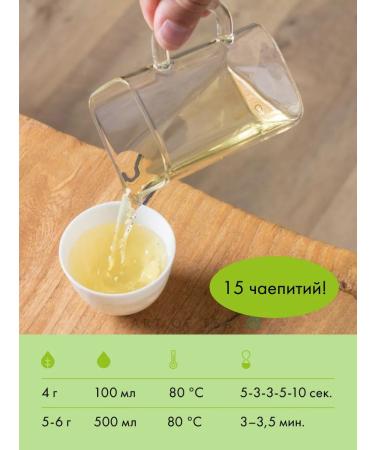 Art of Tea Chinese fresh green tea lui cha 50 g - Buy Online on GoSupps.com