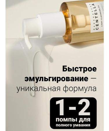 Skin1004 Calier hydrophilic oil with centella 200 ml - Buy Online on GoSupps.com