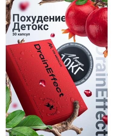 VIS MEDICUS Little burner for weight loss DRAINEFFECT