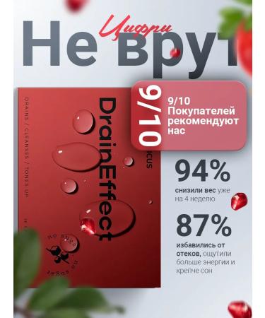 VIS MEDICUS Little burner for weight loss DRAINEFFECT - Buy Online on GoSupps.com