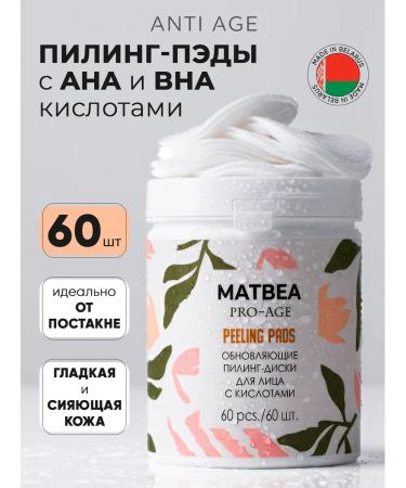 Matbea Piling Peda for Face with acids 60 pieces