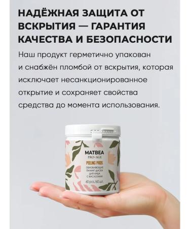 Matbea Piling Peda for Face with acids 60 pieces - Buy Online on GoSupps.com