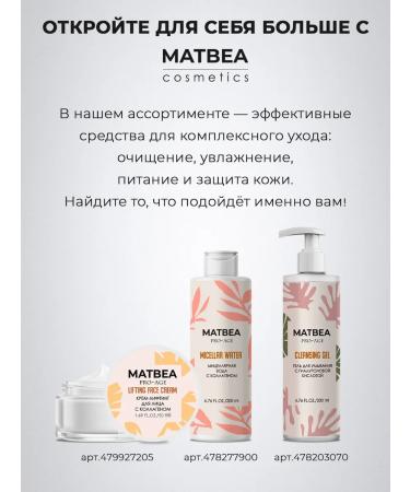 Matbea Piling Peda for Face with acids 60 pieces - Buy Online on GoSupps.com