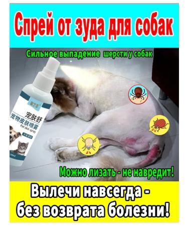 Antizate spray for dogs 100 ml