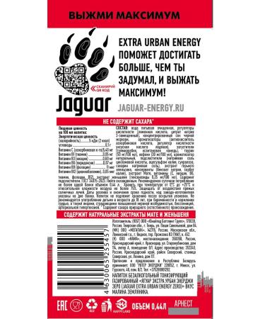 Jaguar Energy Drink Energetik Urban Energy Zero Malina Strawberries 0.44 l x12 pcs - Buy Online on GoSupps.com