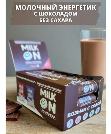 MILK ON Dairy prebiotic with chocolate without sugar 21 twists