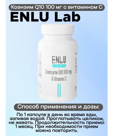 Enlu lab Coenzym Q10 100 mg with vitamin C 60 caps 2UP - Buy Online on GoSupps.com