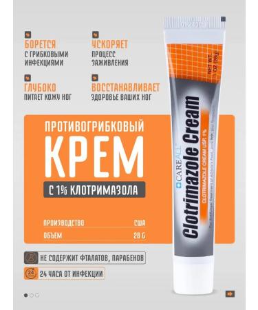 Cream from foot fungus antifungal ointment from Careall
