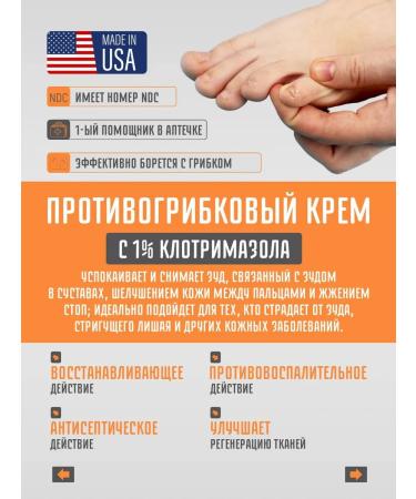 Cream from foot fungus antifungal ointment from Careall - Buy Online on GoSupps.com