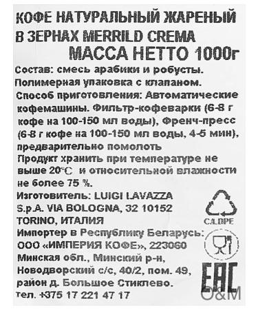 Grain coffee Merrild Cremakg 2pcs - Buy Online on GoSupps.com