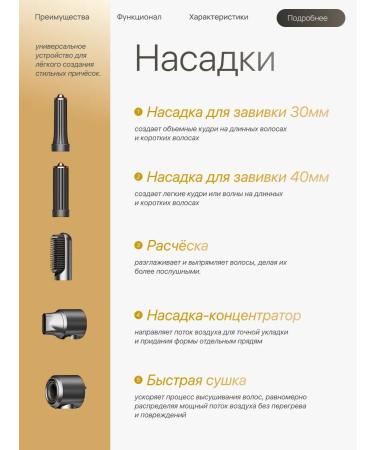 Feng Styler 5 in 1 with professional nozzles - Buy Online on GoSupps.com