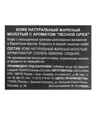 Fantasy Brands Hazelnut 9pc ground coffee - Buy Online on GoSupps.com