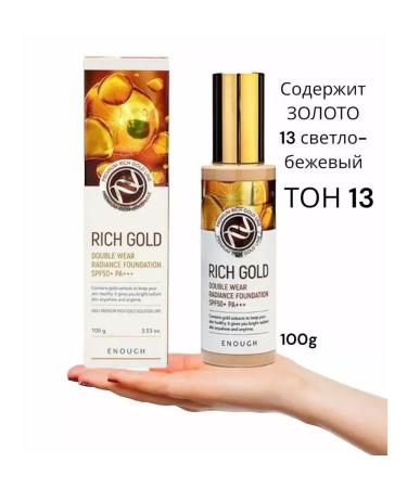 Tonal cream Enough 13 tone