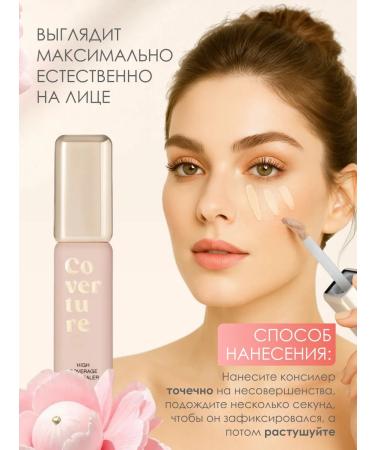 VIVIENNE SABO Persistent CoverTure Cover with a tight coating 01 - Buy Online on GoSupps.com