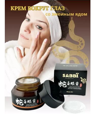 Sale of nail bags Anti -aging face cream with snake poison - Buy Online on GoSupps.com