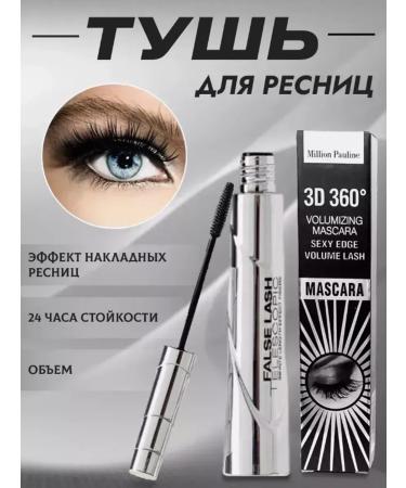 mascara For Telescopic eyelashes