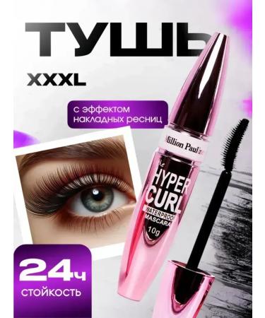 Hyper Curl Mascara