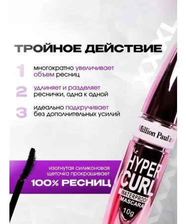 Hyper Curl Mascara - Buy Online on GoSupps.com