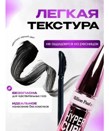Hyper Curl Mascara - Buy Online on GoSupps.com