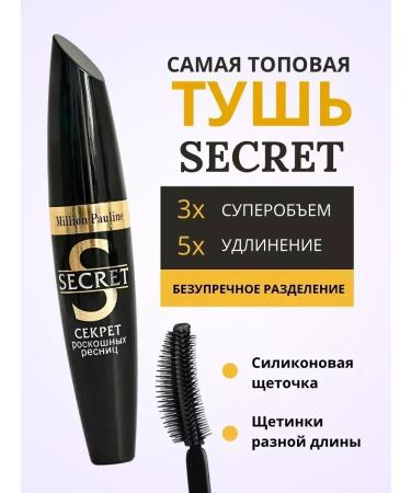 SECRET Mascara - Buy Online on GoSupps.com