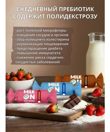 MILK ON Dairy prebiotic with strawberries without sugar 21 twists - Buy Online on GoSupps.com