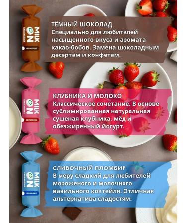 MILK ON Dairy prebiotic with strawberries without sugar 21 twists - Buy Online on GoSupps.com