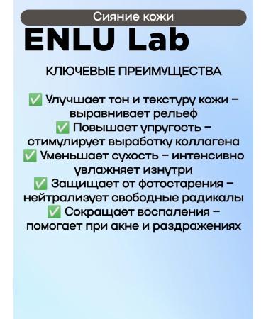 Enlu lab skin radiance 60 caps 2u - Buy Online on GoSupps.com
