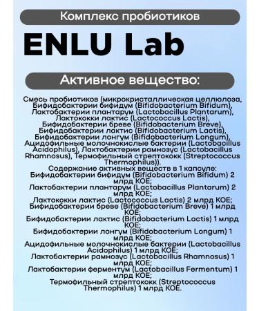 Enlu lab complex of probiotics caps 30 pcs 2up - Buy Online on GoSupps.com