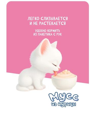 Titbit Muset Kurita Cat Mousse 15 g x 14 pcs - Buy Online on GoSupps.com