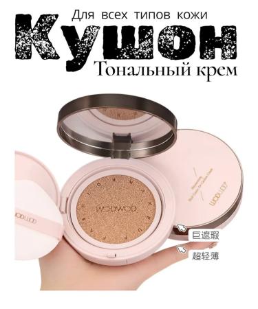 WODWOD Facial powder matting tonal cream - Buy Online on GoSupps.com